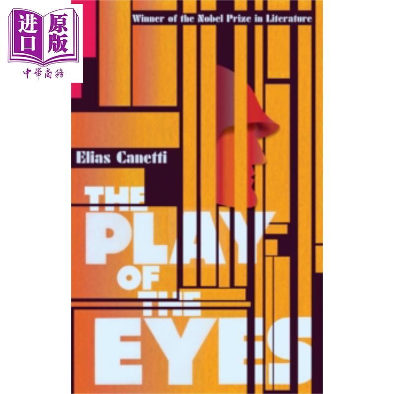 现货 眼睛游戏 卡内蒂自传三部曲之三 英文原版 The Play Of The Eyes Elias Canetti【中商原版】