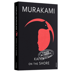 村上春树 海边的卡夫卡 英文原版 英版平装 Kafka on the Shore Haruki Murakami 红黑封面