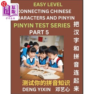海外直订Matching Chinese Characters and Pinyin (Part 5): Test Series for Beginners, Simp 汉字拼音匹配(第五部分):