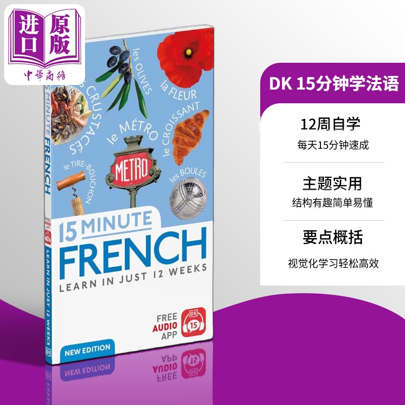 15-Minute French DK 15分钟学法语 英文原版进口图书 法文语言学习 单词词汇语法书教辅【中商原版】