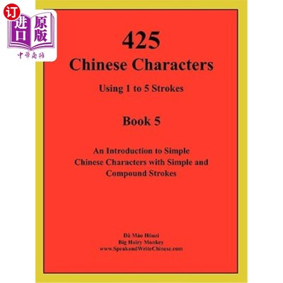 海外直订425 Chinese Characters Using 1 to 5 Strokes 425用1到5笔画的汉字