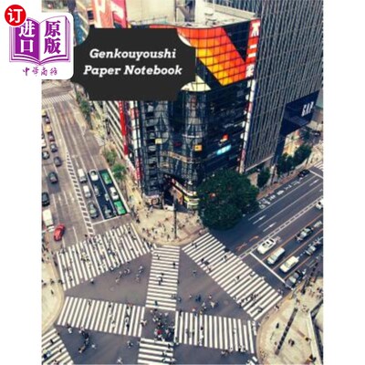 海外直订Genkouyoushi Paper Notebook: For Japanese Learners: Practice Writing Kana & Kanj 日本学习者：练习书写假名和