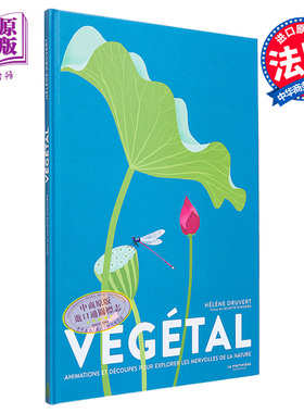 现货 植物 探索美好的大自然 法文原版 Vegetal Explorer la beaute de la nature Juliette Einhorn 法文绘本【中商原版】