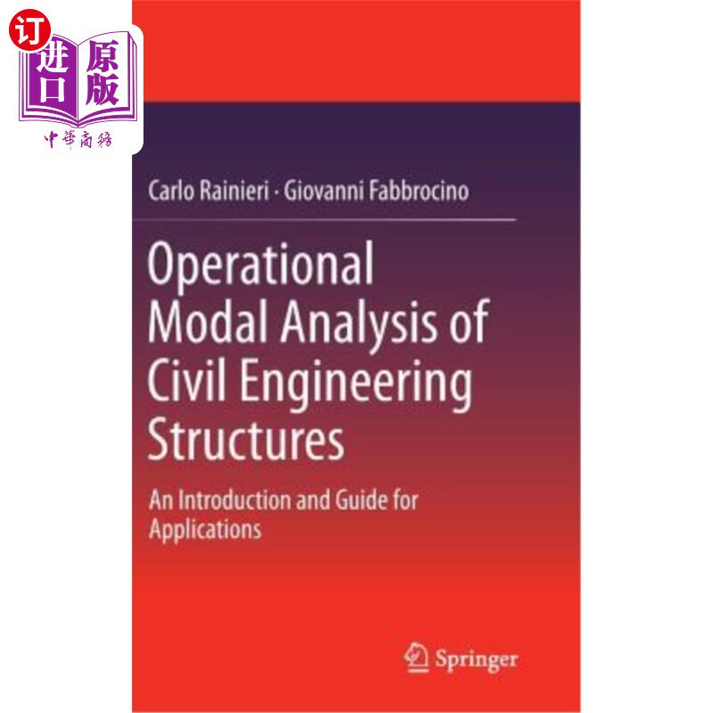 海外直订Operational Modal Analysis of Civil Engineering Structures: An Introduction and  土木工程结构的运行模态分析