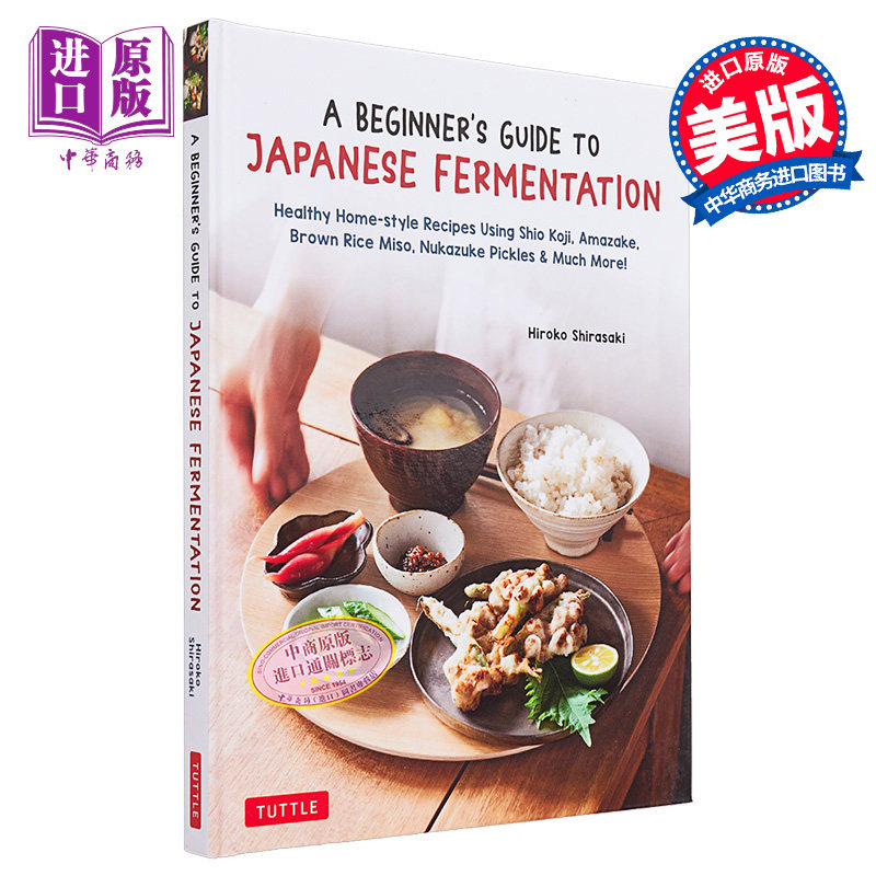 预售 日本发酵入门指南 英文原版 A Beginners Guide to Japanese Fermentation Hiroko Shirasaki 地方美食食谱【中商原版】
