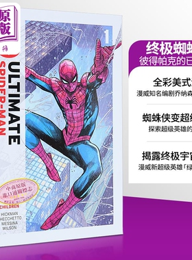终极蜘蛛侠 第1卷 彼得帕克的已婚生活 乔纳森希克曼漫画 英文原版 Ultimate Spider-Man By Jonathan Hickman Vol. 1