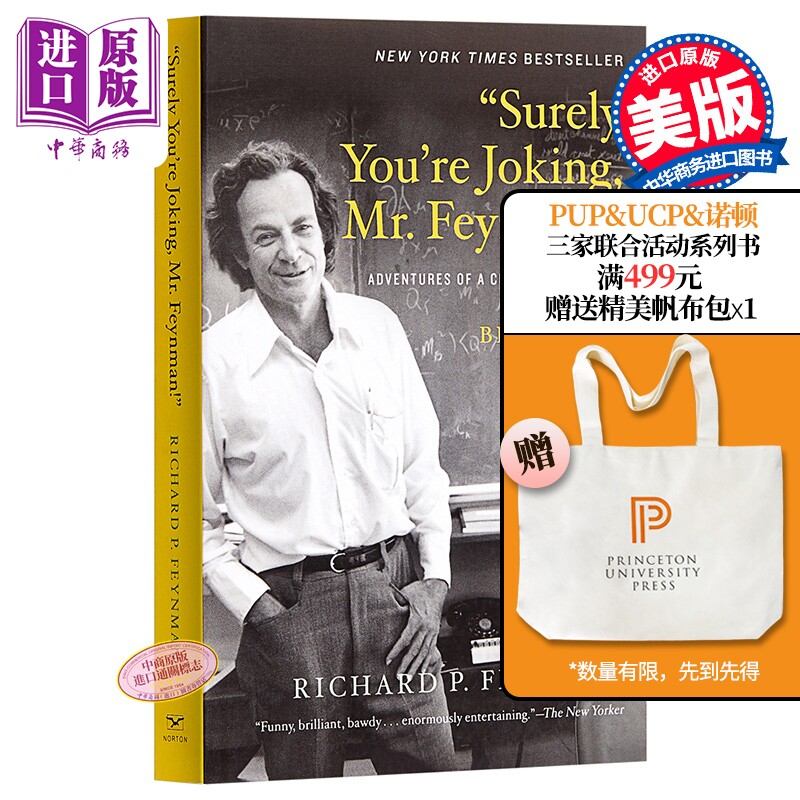 预售 别逗了费曼先生 英文原版 Surely You're joking, Feynman! Richard P. Feynman 别闹了费曼先生 当然你在开玩笑，费曼！ - 实物图