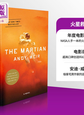 预售 【中商原版】火星救援 英文原版小说 英文版 The Martian 科幻电影版小说 美版
