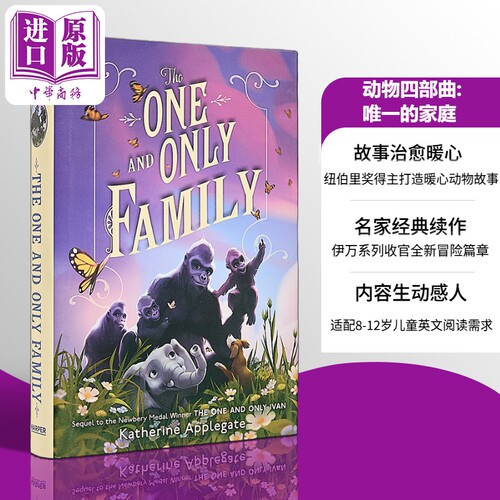动物四部曲唯一的家庭