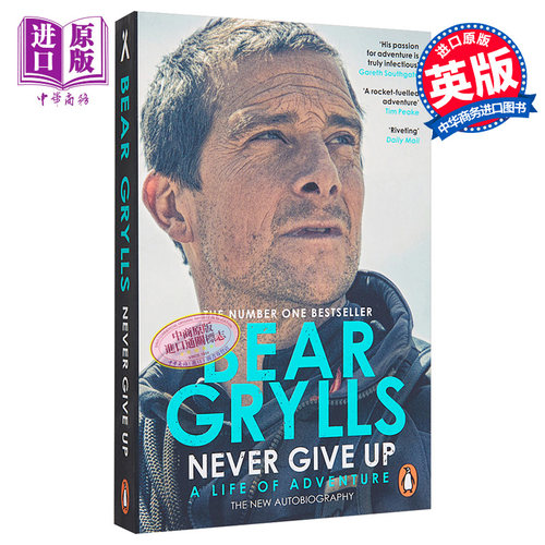 贝爷自传 永不放弃 冒险的生活 Never Give Up A Life of Adventure Autobiography 英文原版 Bear Grylls【中商原版】