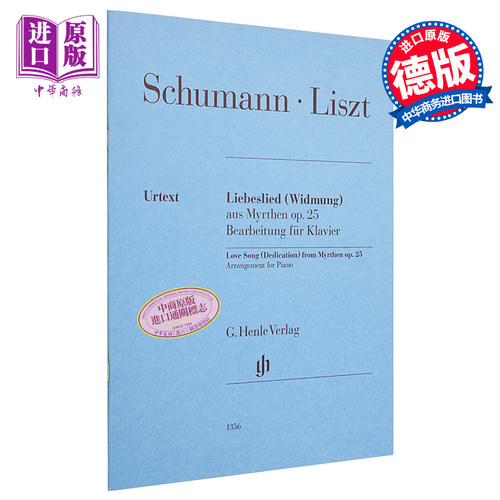 Love Song (Dedication) from Myrthen op 25 进口艺术 李斯特舒曼的献词 op25 钢琴独奏带指法【中商原版】