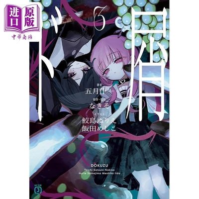 人渣3VOCALOID歌手なきそ同名