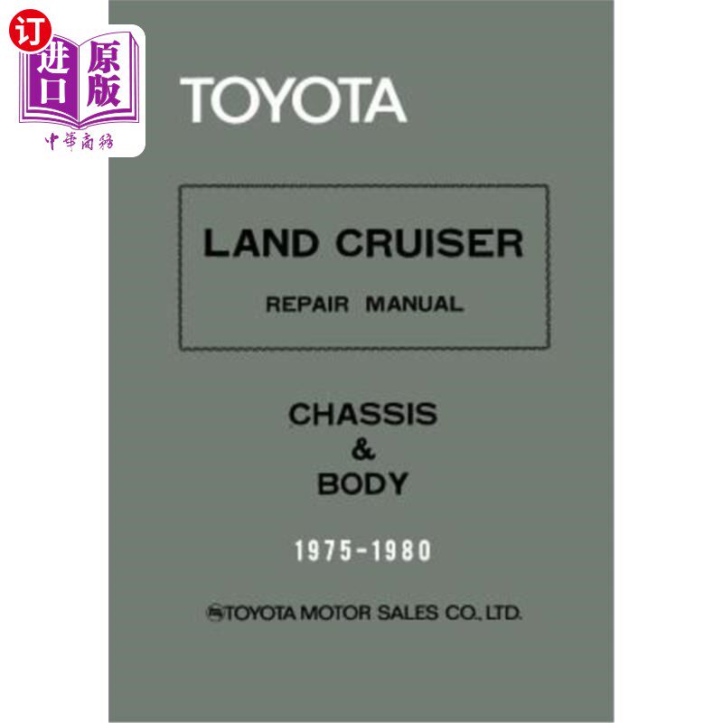 海外直订Toyota Land Cruiser Repair Manual - Chassis & Body - 1975-1980 丰田陆地巡洋舰维修手册-底盘和车身-1975-1980