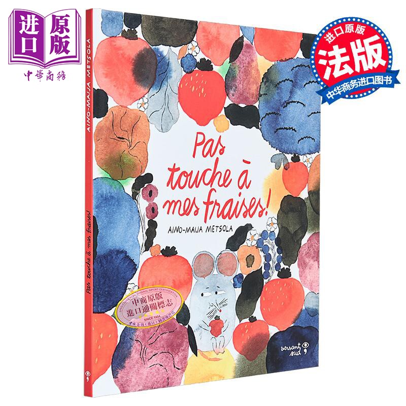 预售 【法文版】法语绘本 别碰我的草莓 视觉艺术家Ain Maija Metsola绘 Pas touche a mes fraises 法文原版【中商原版】
