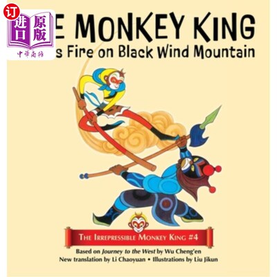 海外直订The Monkey King Makes Fire on Black Wind Mountain 孙悟空在黑风山上点火