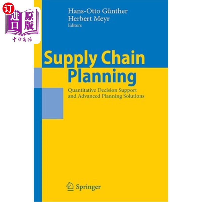 海外直订Supply Chain Planning: Quantitative Decision Support and Advanced Planning Solut供应链规划：定量决策支持和