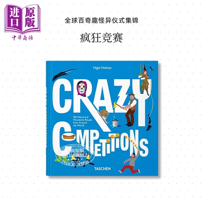 CrazyCompetitions艺术疯狂比赛