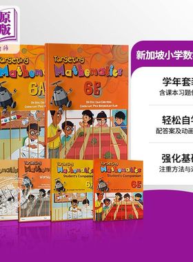 新加坡数学教材Targeting Mathematics 小学六年级（课本练习作业高阶思维套装可选）配课前视频及电子答案