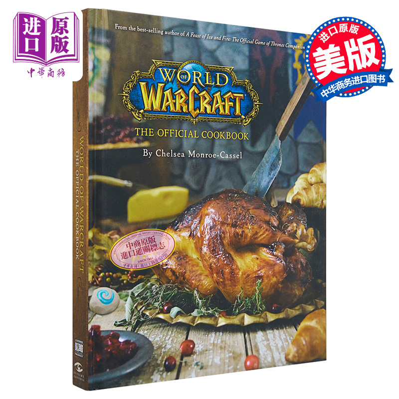 现货【中商原版】魔兽世界官方食谱英文原版 World Of Warcraft: The Official Cookbook暴雪周边书籍