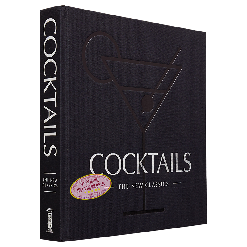 预售 鸡尾酒 新经典 Cider Mill Press 英文原版 Cocktails The New Classics【中商原版】