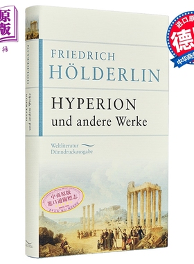 【德文版】荷尔德林文集 许佩里翁或希腊的隐士 德文原版 Hyperion und andere Werke Friedrich Holderlin【中商原版】