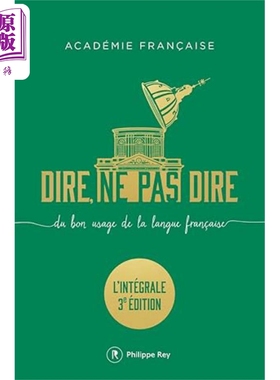 【法文版】法兰西学院 应该说 不应该说 2025年完整版 DIRE NE PAS DIRE LINTEGRALE 法文原版  Academie Francaise【中商原?