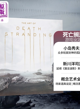 死亡搁浅设定集 死亡搁浅艺术设定集 英文原版 The Art of Death Stranding 死亡搁浅周边 小岛秀夫死亡搁浅游戏设定集艺术画册