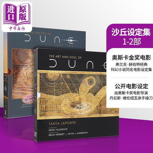 沙丘电影设定集1+2 英文原版 沙丘设定集甜茶电影画册书艺术设定集 The Art and Soul of Dune 沙丘电影官方周边可搭沙丘六部