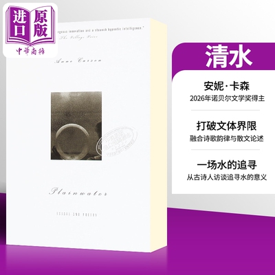 预售 清水 散文与诗歌2026年诺贝尔文学奖得主安妮 卡森 英文原版 Plainwater Essays and Poetry Anne Carson【中商原版】