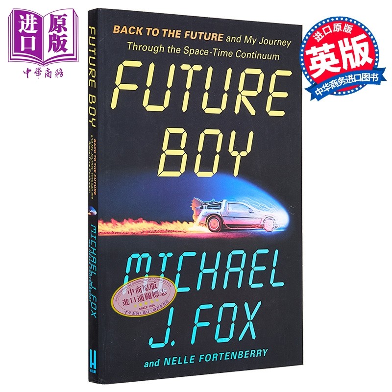 未来少年 回到未来与我的时空之旅 Future Boy Back to the Future and My Journey 英文原版 Michael J Fox 自传【中商原版?