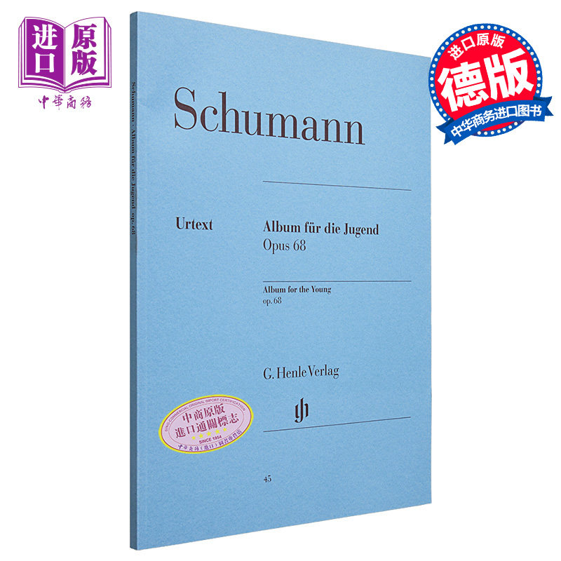 舒曼 少年曲集含快乐的农夫 schumann album für die jugend 钢琴