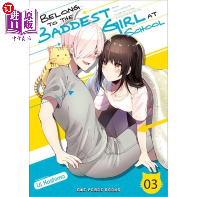 海外直订i belong to the baddest girl at school volume 03 《我