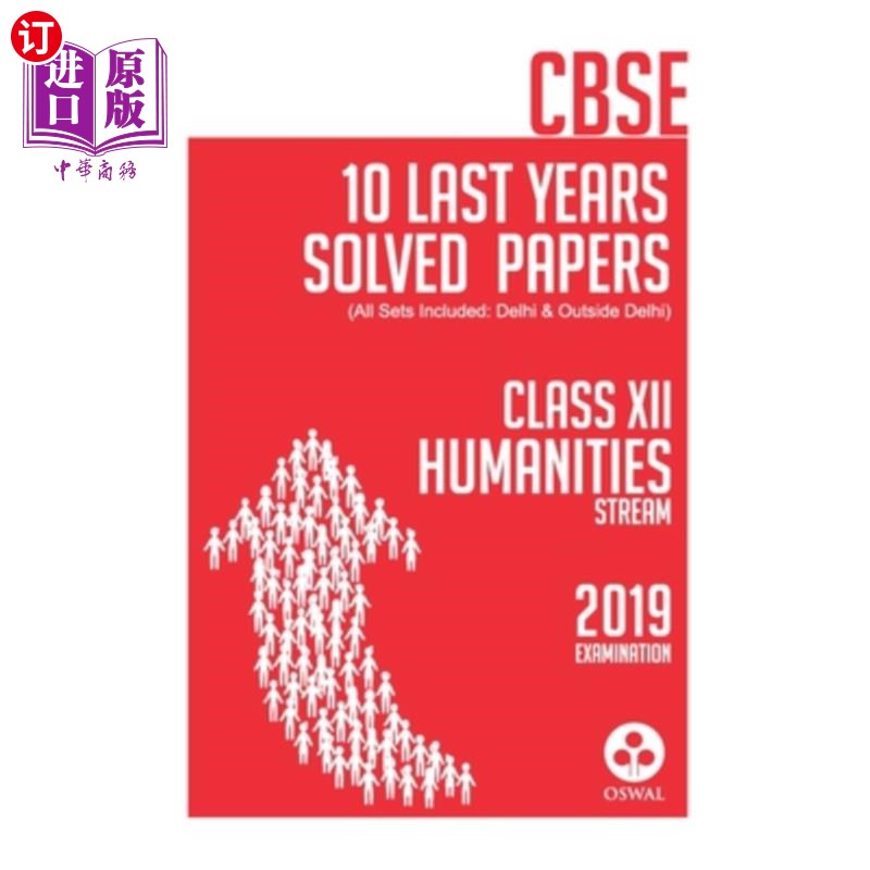 海外直订10 Last Years Solved Papers - Humanities 去年解决的10篇论文-人文学科