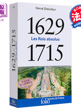 现货 法国历史系列 1629-1715年 坚定的王权 口袋本 Les Rois absolus  1629-1715 法文原版 Herve Drevillon【中商原版】