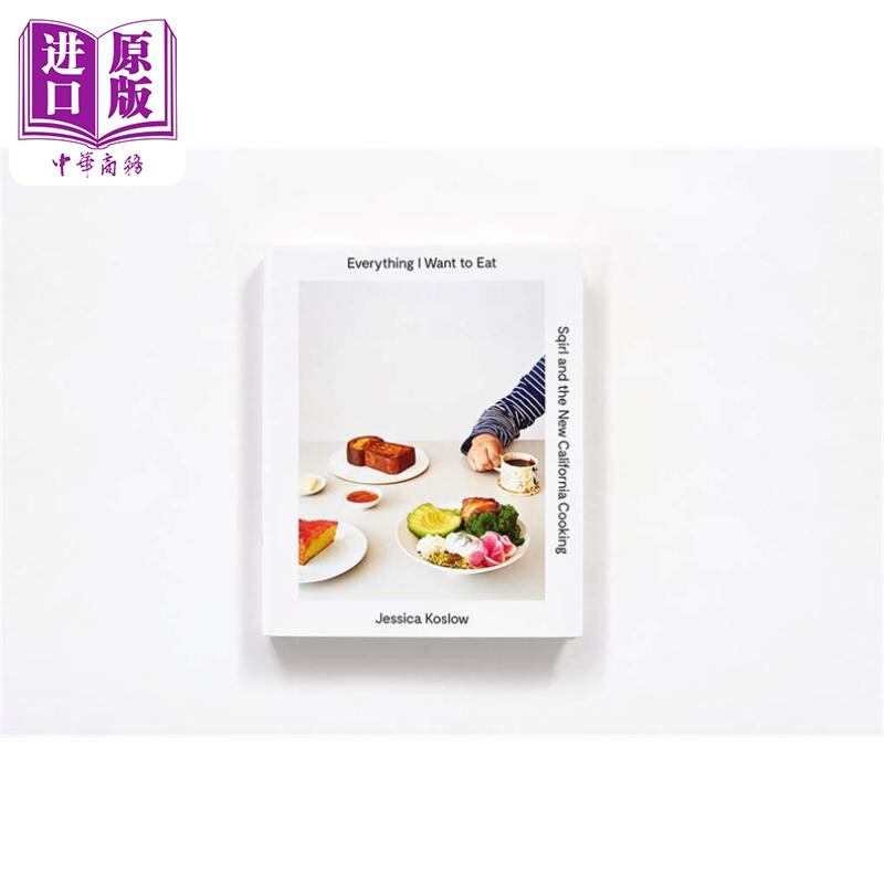 Jessica Koslow 我想吃的一切 Sqirl和新加州烹饪 Everything I Want to Eat 英文原版 美食 食谱 烹饪 生活【中商原版】