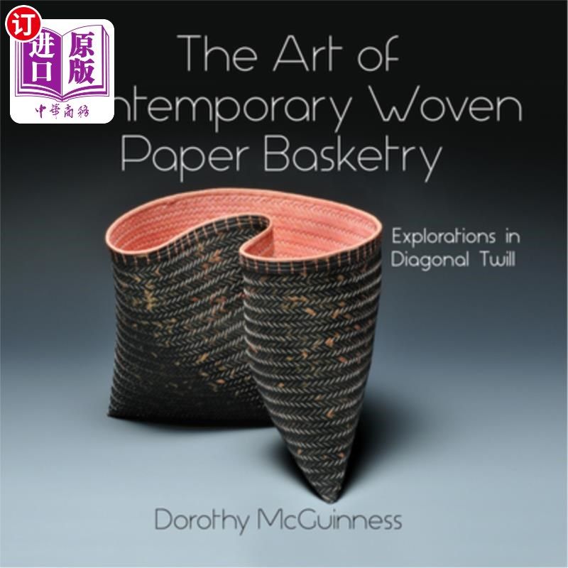 海外直订The Art of Contemporary Woven Paper Basketry: Explorations in Diagonal Twill 当代编织纸篮艺术:对角线斜纹的