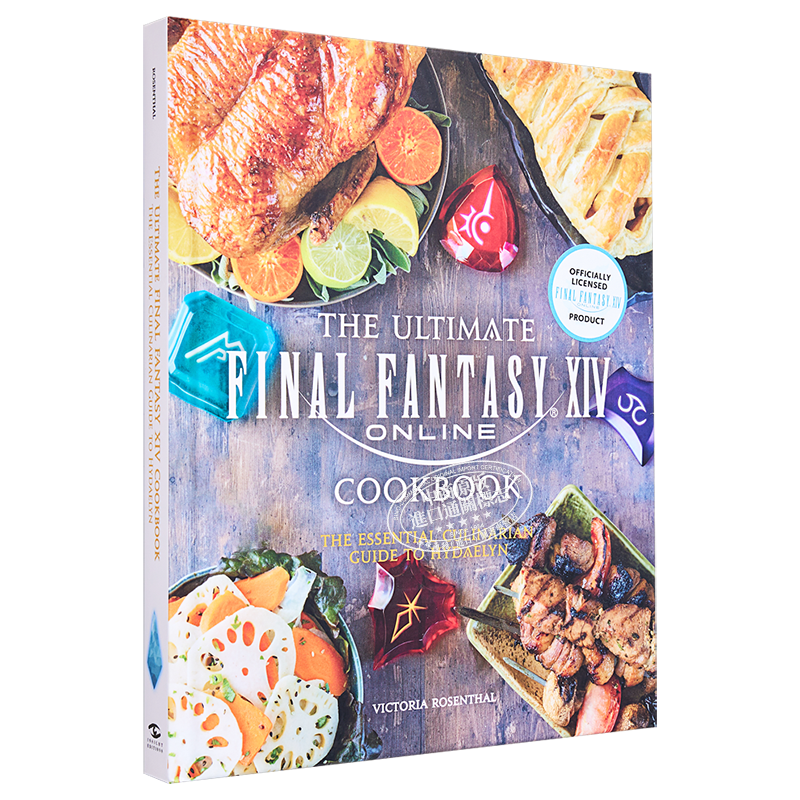 最终幻想14 官方食谱烹饪书 美食指南 英文原版 The Ultimate Final Fantasy XIV Cookbook Victoria Rosenthal 【中商原版】
