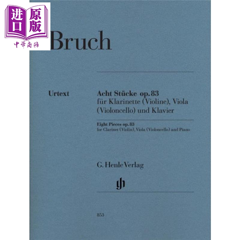 布鲁赫钢琴三重奏八首小品op83