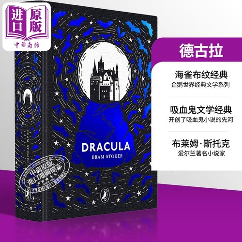 现货海雀布纹经典德古拉