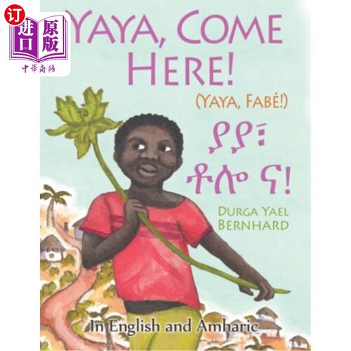 海外直订Yaya, Come Here!: A Day In The Life Of A Boy in West Africa: In English and Amha 亚亚,来到这里!:《西非男孩
