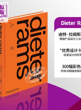 预售 Dieter Rams: The Complete Works 进口艺术 迪特·拉姆斯作品集 产品工业设计Phaidon【中商原版】
