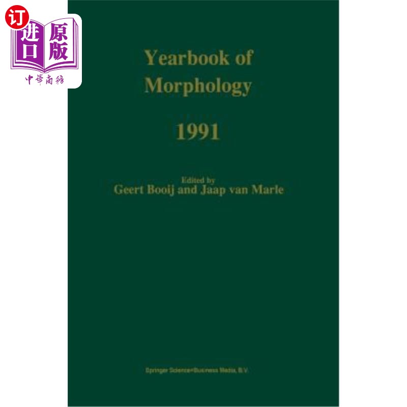 海外直订Yearbook of Morphology 1991 形态学年鉴1991