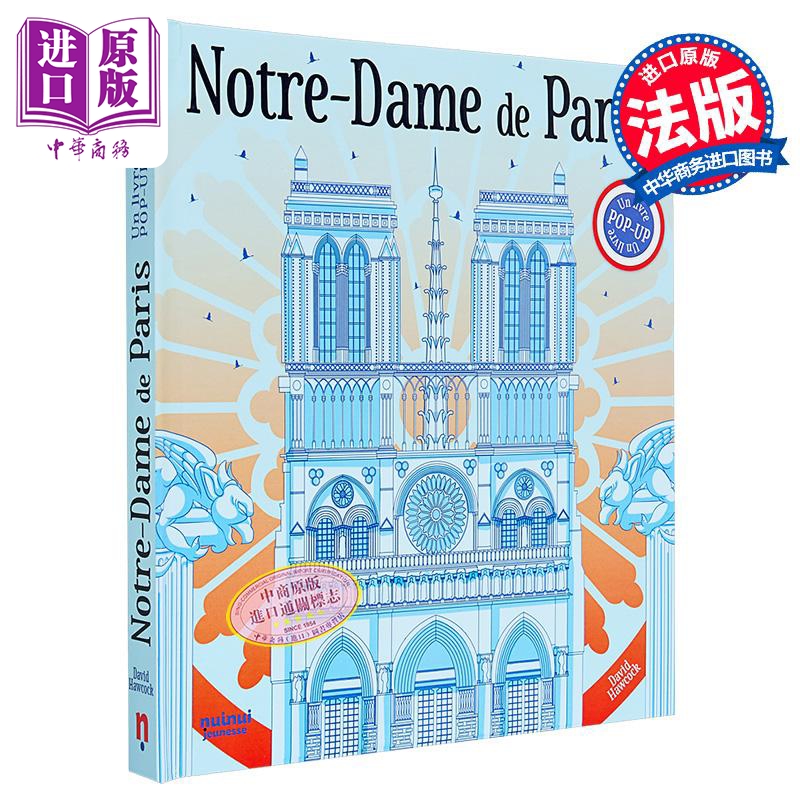 【法文版】巴黎圣母院立体书 2024年法文版 Notre Dame de Paris Version francaise 法文原版 David Hawcock【中商原版】