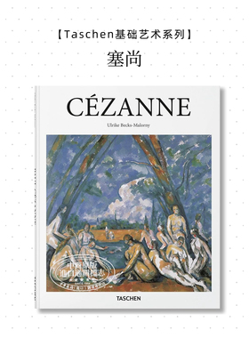 预售 Cezanne 进口艺术 塞尚艺术画册 后印象派 现代艺术 印象派 浪漫主义 立体主义 Taschen Basic Art基础艺术系列【中商原版】