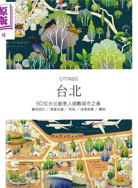 CITIx60 台北 港台原版 Viction Workshop Ltd 香港三联书店【中商原版】