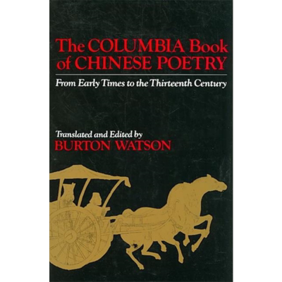 预售 中国诗集 华兹生译 英文原版 The Columbia Book of Chinese Poetry BurtonWatson 哥大亚洲经典译本【中商原版】