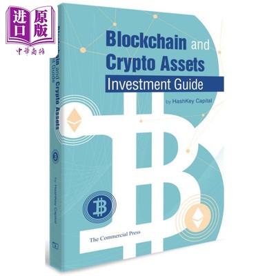 现货 Blockchain and Crypto Assets Investment Guide 港台原版 HashKeyCapital 香港商务印书馆【中商原版】