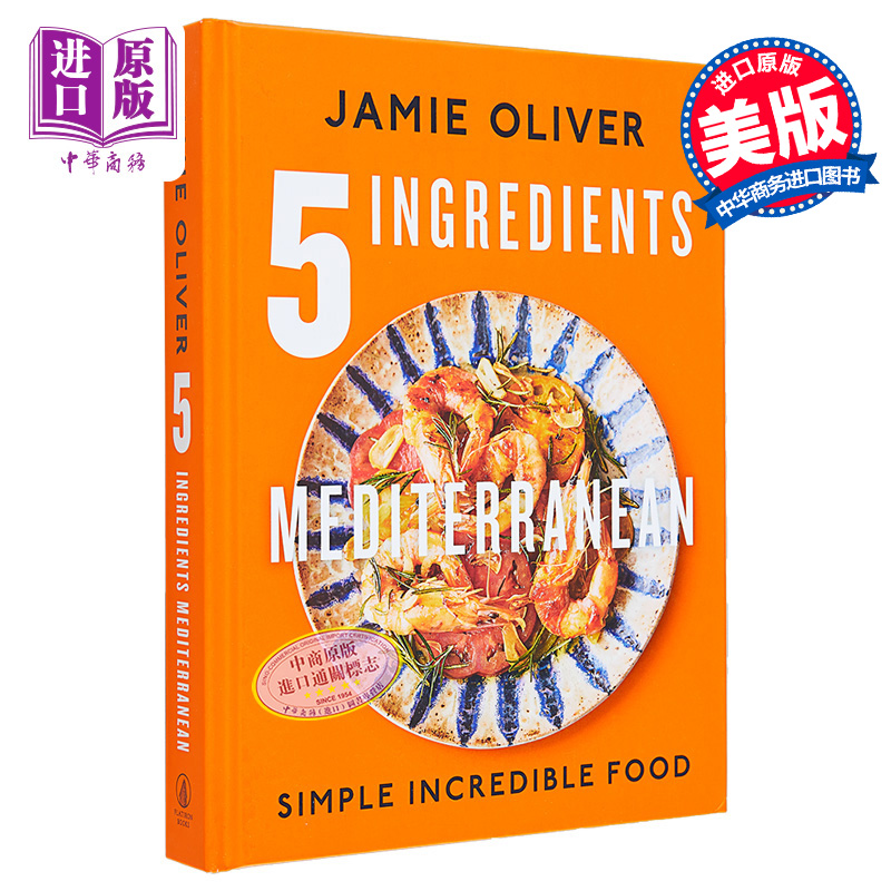 5种地中海成分食谱书
