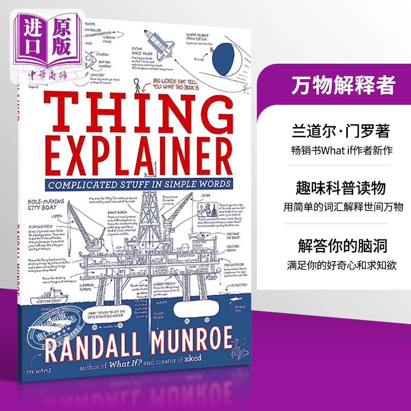 预售 【中商原版】万物解释者 Thing Explainer 英文原版 比尔盖茨书单推荐  what if 作者 兰道尔门罗 科普热点读物书籍Randall M 书籍/杂志/报纸 人文社科类原版书 原图主图