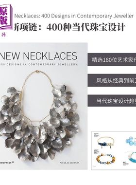 新项链：400种当代珠宝设计 进口艺术 New Necklaces 项链产品设计集【中商原版】